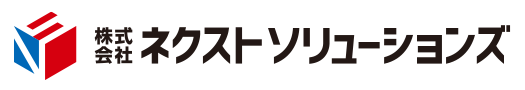 株式会社ネクストソリューションズ