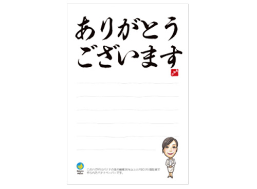 匿名希望 様