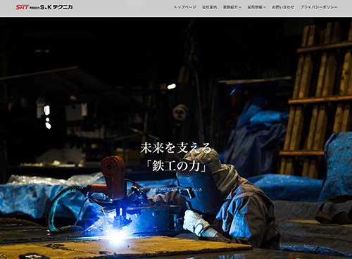 有限会社 Ｓ.Ｋテクニカ 様