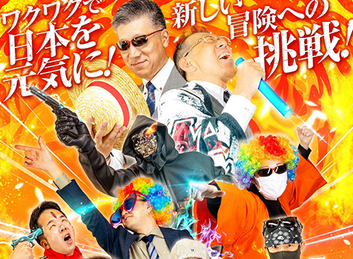 株式会社ネクストソリューションズ