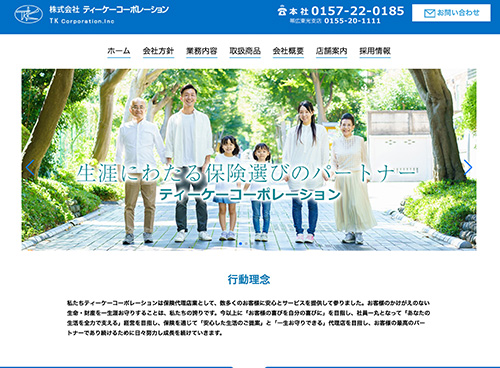 株式会社 ティーケーコーポレーション様