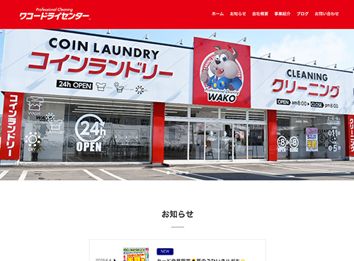 株式会社ワコードライセンター 様